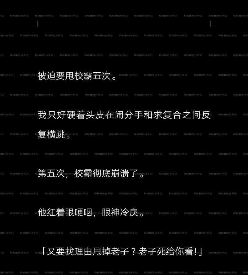 男生被甩了还会复合吗？（探究男性复合心理，了解复合可能性及关键因素）-第3张图片-恋语空间