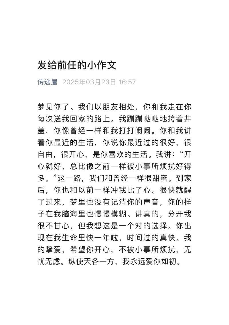 最感动的分手挽留话语（15句让你动容的分手挽留语）-第2张图片-恋语空间