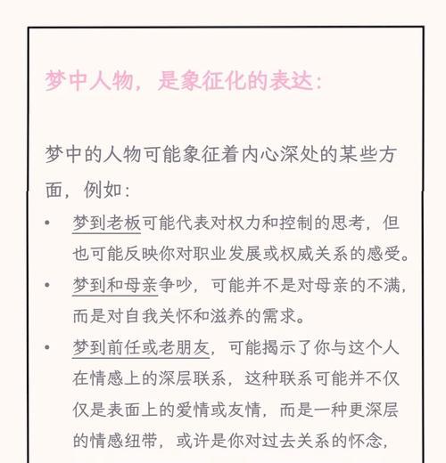 梦见前任，是否和好？（怀旧情感涌上心头，该不该回头？）