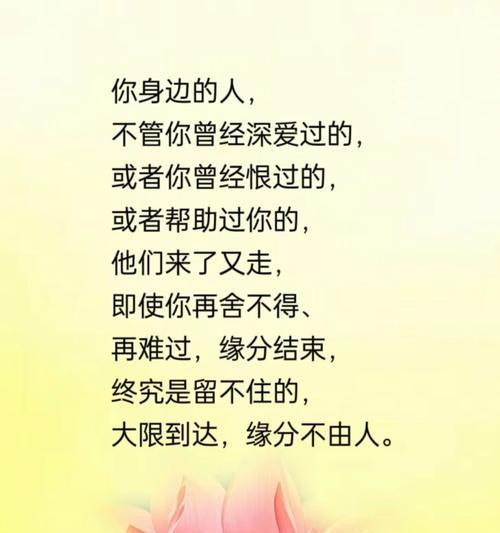 缘定一生，如何感知遇到对的人？（男女有缘分的征兆，感觉真爱的指引）-第1张图片-恋语空间