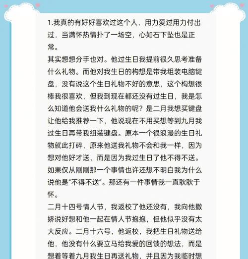 如何挽回男友的心？（让他忘记前任，重新爱上你。）