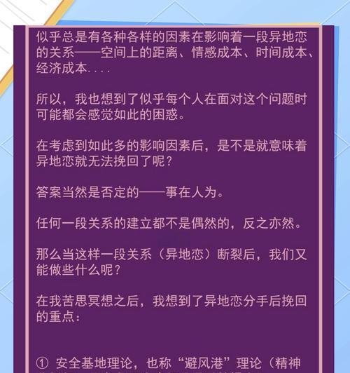 如何以挽回要分手的前女友教你这三招帮你顺利挽回（三招让你成为挽回高手，重获爱情）