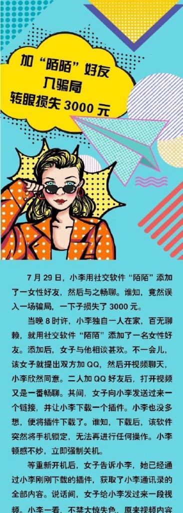 掌握陌陌聊天技巧，成功追求心仪女孩！（教你如何在陌陌上与女孩聊天，让她们乖乖跟你聊天！）-第2张图片-恋语空间