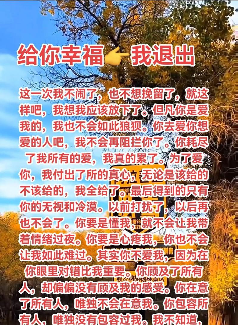 分手之后，不打扰不挽留，让感情自然放下（告别纠缠，彻底结束）-第1张图片-恋语空间