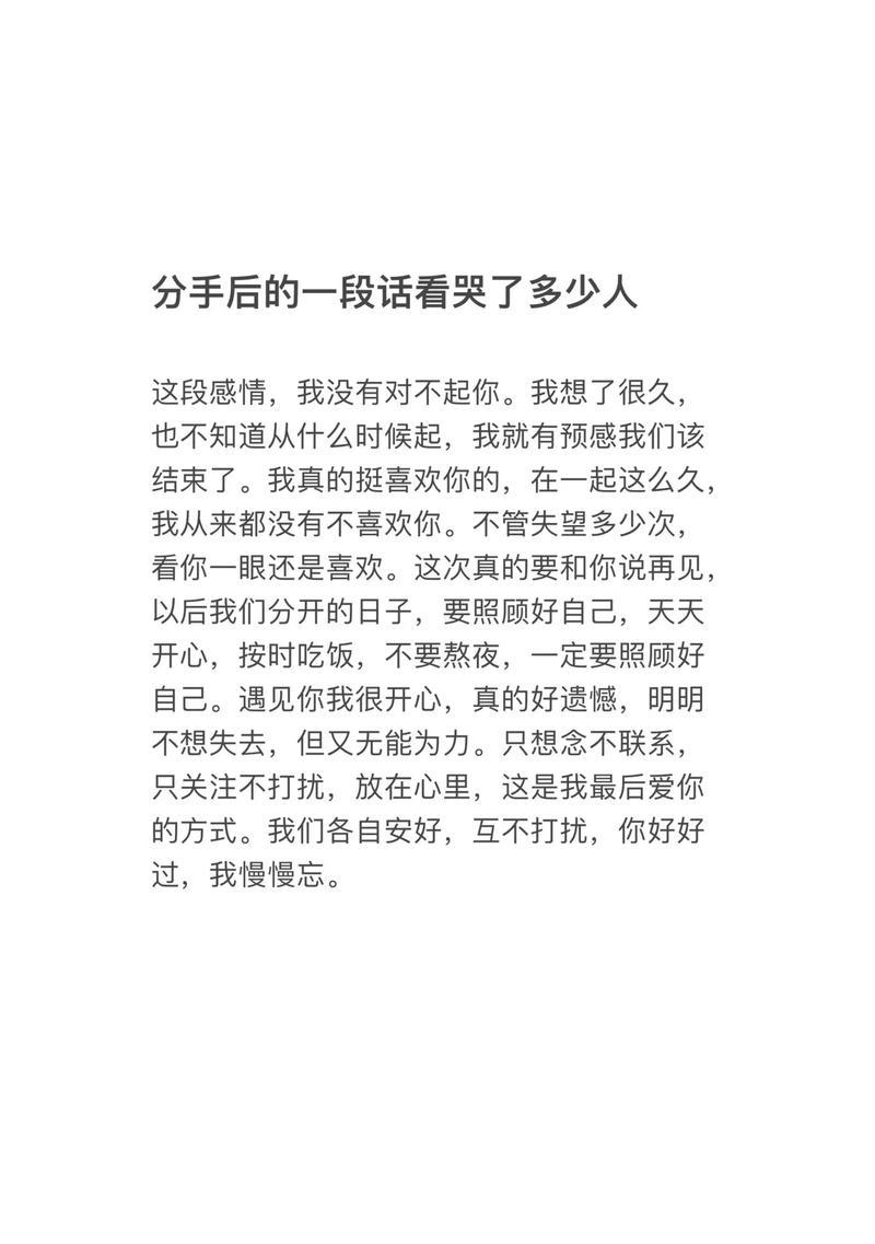 分手之后，不打扰不挽留，让感情自然放下（告别纠缠，彻底结束）-第3张图片-恋语空间