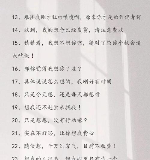如何有效维持网恋感情（每天聊天技巧大揭秘）-第2张图片-恋语空间