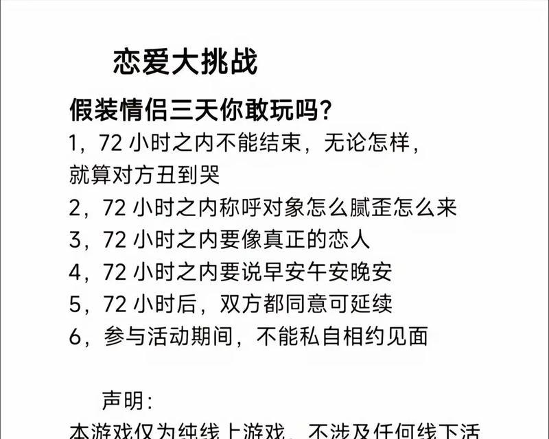 如何有效维持网恋感情（每天聊天技巧大揭秘）-第3张图片-恋语空间