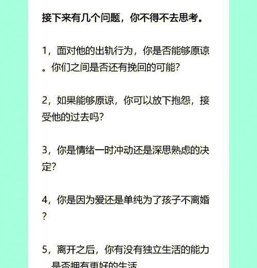 老公出轨，如何挽回婚姻（重建信任，恢复爱情，）
