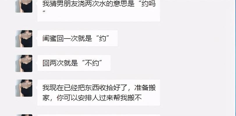 当我的闺蜜成了“第三者”（揭开老公出轨背后的真相）-第2张图片-恋语空间