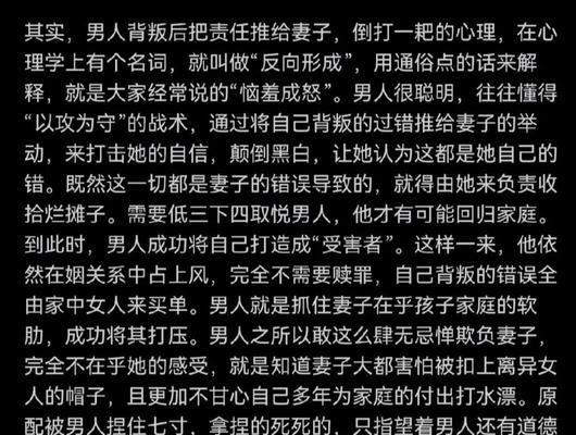 当我的闺蜜成了“第三者”（揭开老公出轨背后的真相）-第3张图片-恋语空间