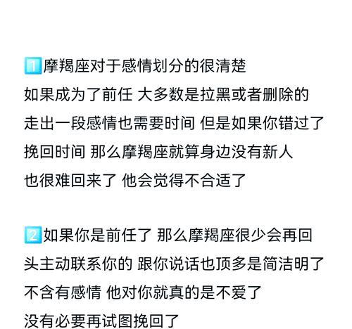 挽回前男友的最佳时间（失去他并不是终点，再次拥有爱情需要的是时机和方法）-第2张图片-恋语空间