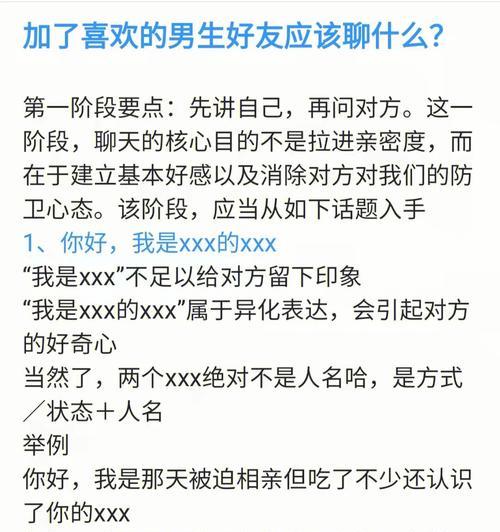 女性喜爱的20种话题，让我们一起畅所欲言吧！（女性最爱的话题榜单，这20个你都了解吗？）