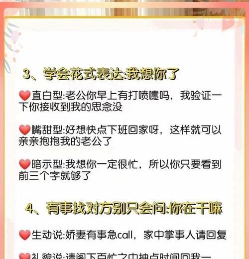 女人挽回男人心的7个必备技巧（让你重新得到他的爱和关注！）