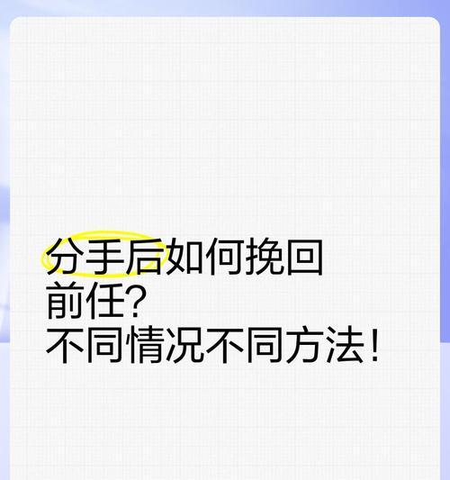 分手了就别挽回，人生有更好的选择（拒绝痴缠，不值得沉迷于不健康的感情）-第3张图片-恋语空间