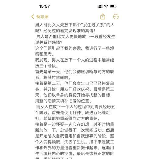 如何面对前任即将结婚的烦恼？（掌握五个技巧，让你轻松忘记前任。）