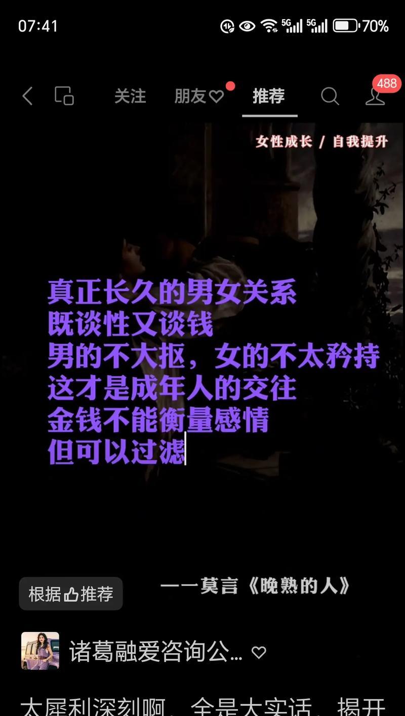 如何面对前任即将结婚的烦恼？（掌握五个技巧，让你轻松忘记前任。）-第2张图片-恋语空间