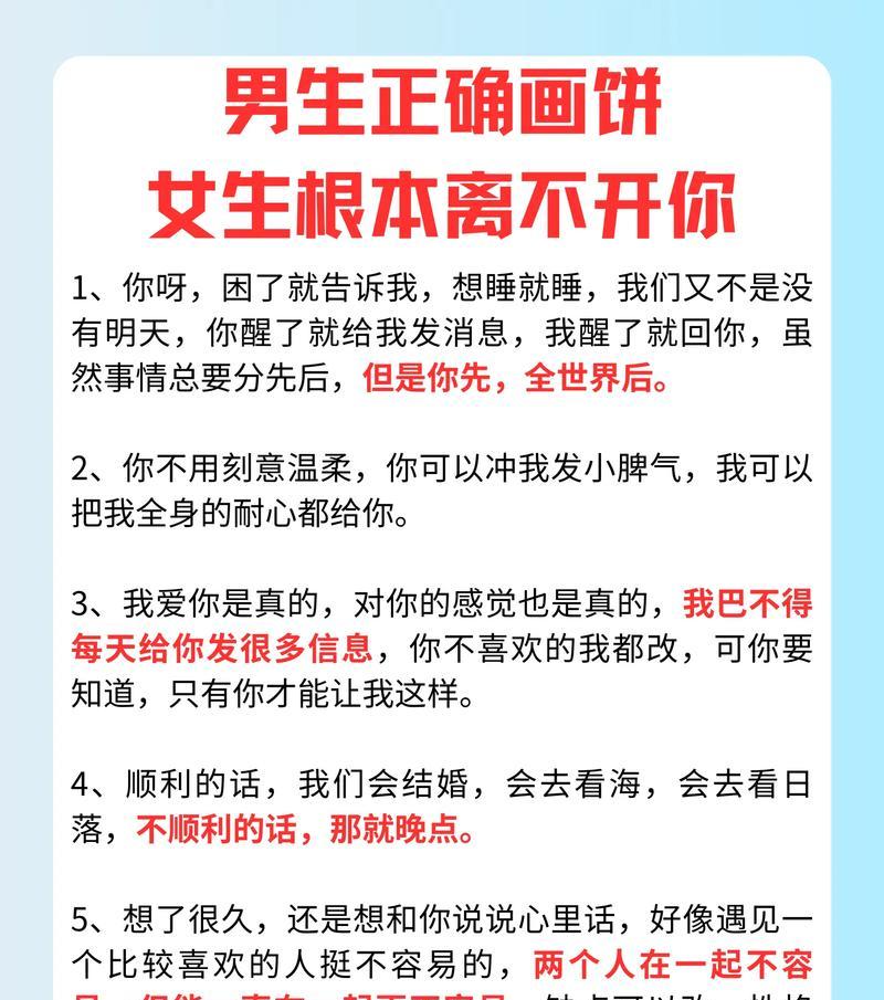 女生如何追求心仪男生（教你如何成功抓住他的心）