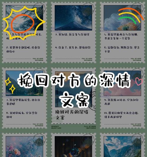 如何用委婉的方式挽回爱情（15个段落让你学会妙语连珠的挽回技巧）-第3张图片-恋语空间