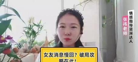 女朋友不回信息该怎么办？（应对女友不回信息的有效方法）