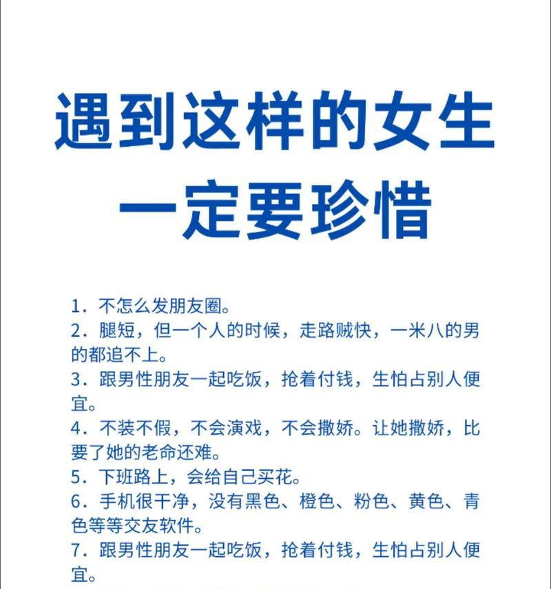 如何与女生高情商地聊天？（15个聊天技巧，让你与女生更加默契）