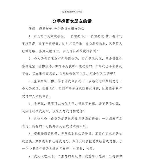 女人负债如何挽回老公的心（夫妻共渡难关的秘诀与技巧）-第1张图片-恋语空间