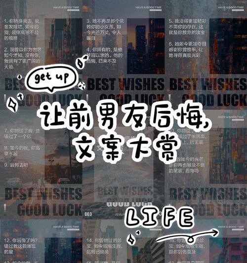 如何让前任后悔甩了你？（15个小技巧教你让前任后悔！）