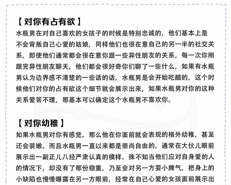 揭秘水瓶男的内心世界，复合有妙招！（揭秘水瓶男的内心世界，复合有妙招！）