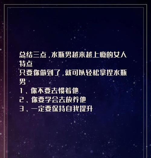 揭秘水瓶男的内心世界，复合有妙招！（揭秘水瓶男的内心世界，复合有妙招！）-第2张图片-恋语空间