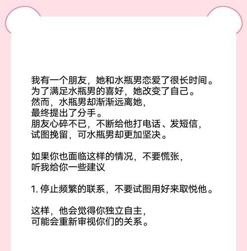 揭秘水瓶男的内心世界，复合有妙招！（揭秘水瓶男的内心世界，复合有妙招！）-第3张图片-恋语空间