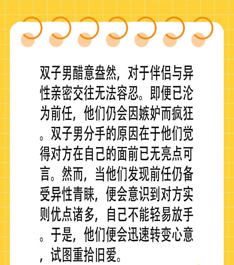 分手挽回男友的技巧（学会这些方法，让你的爱情重燃激情）-第3张图片-恋语空间
