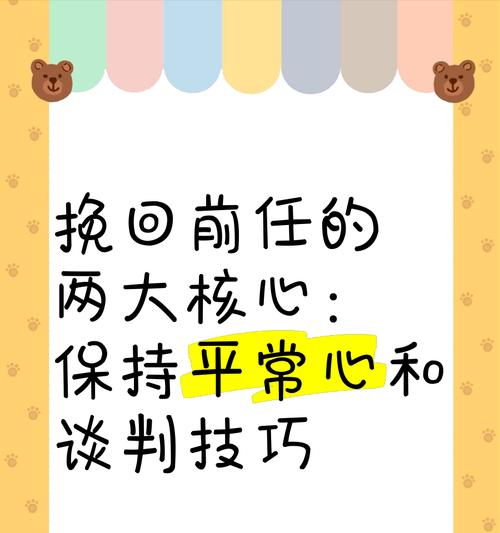 挽回爱情后的长久维护（从沟通到相互理解，5种方法让感情不再失衡）-第2张图片-恋语空间