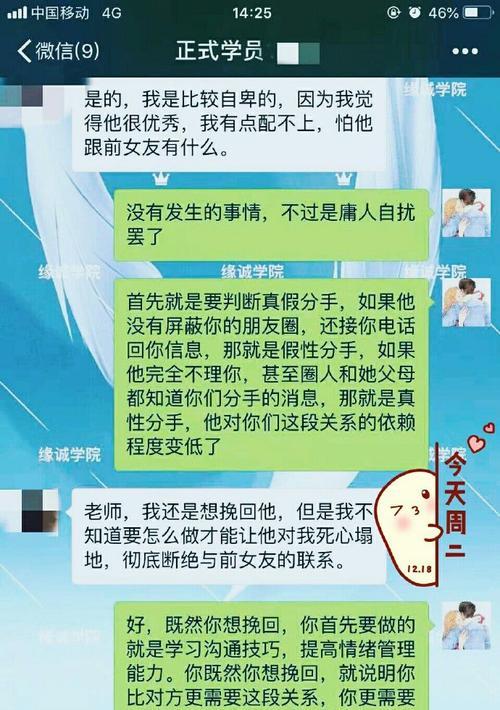 挽回爱情后的长久维护（从沟通到相互理解，5种方法让感情不再失衡）