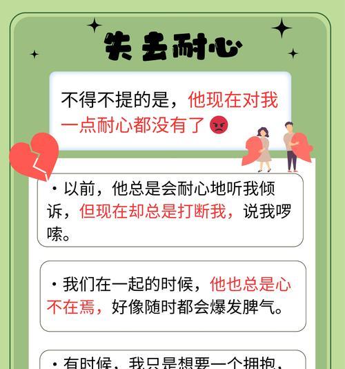 挽回爱情后的长久维护（从沟通到相互理解，5种方法让感情不再失衡）-第3张图片-恋语空间