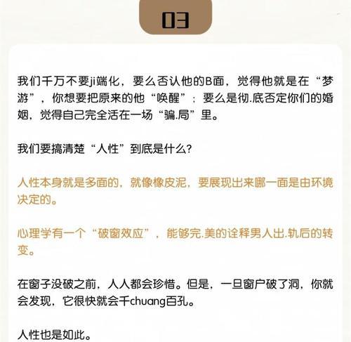挽回婚姻自己出轨（重拾爱情，修复伤痛，妻子回归，自我成长）-第1张图片-恋语空间