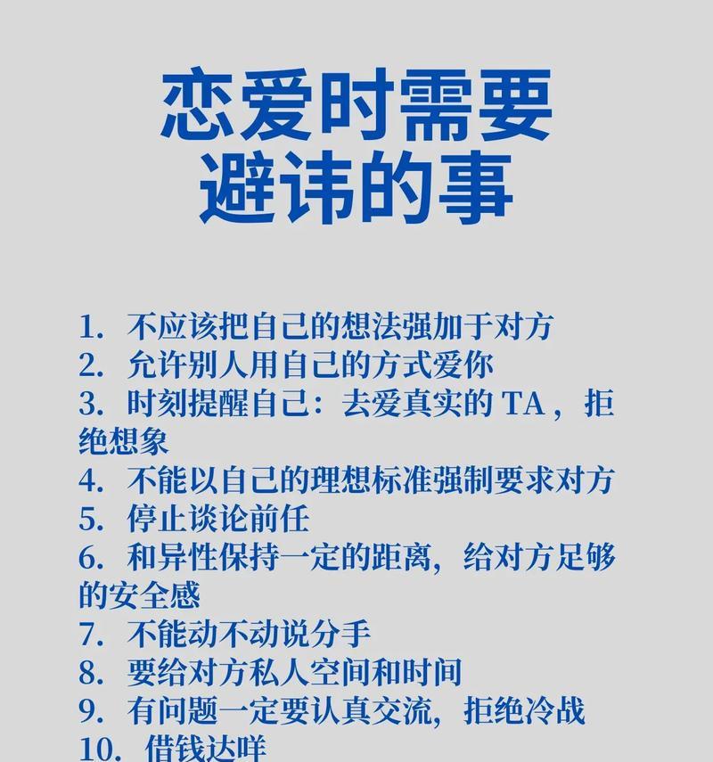 恋爱中的女生应该注意的几点（——小心爱情陷阱）