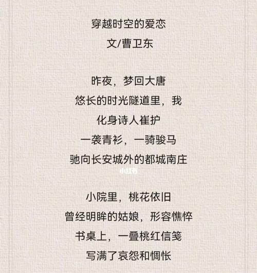 含蓄而美好的爱情诗歌（用诗句表达内心的爱情，唤醒心灵的柔软与感动）-第1张图片-恋语空间
