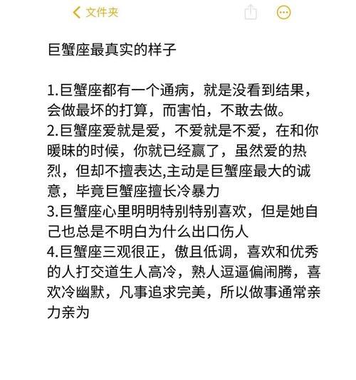 如何用正确的方法挽回巨蟹座的心（分析巨蟹座的特点，让你更好地了解他们的内心）