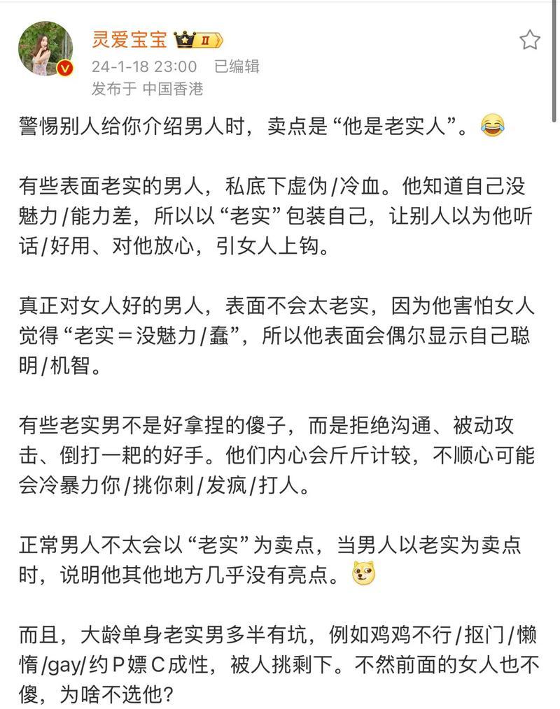 老实人也能追到女孩子！（教你如何让女孩子爱上老实人）
