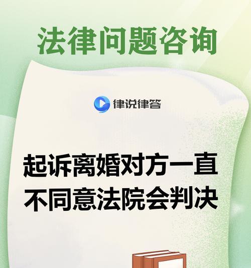 以起诉离婚多久可判决离婚的相关问题（离婚纠纷中需要注意的问题及解决方法）-第2张图片-恋语空间