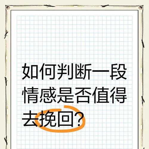 挽回失去的爱情（以真心换真情，用行动打动TA的心）-第2张图片-恋语空间