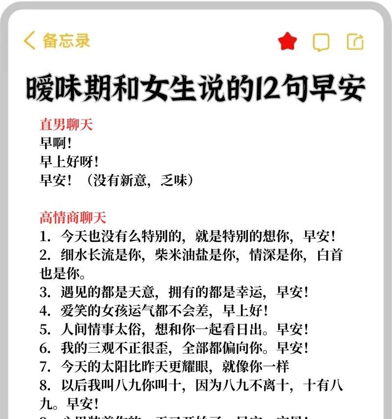 如何在聊天中与女生调情（掌握女生暧昧聊天技巧，让聊天更加有趣）-第3张图片-恋语空间