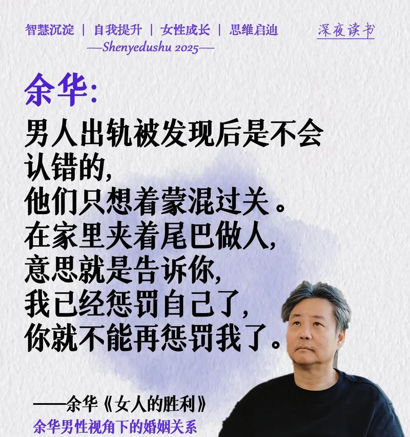 出轨定位！这样的男人最容易出轨（揭秘出轨背后的心理，助你防范不良行为）