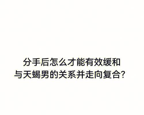 男生主动分手会不会很难受？（从男生角度看分手的痛苦和难过，以及复合的可能性）-第3张图片-恋语空间