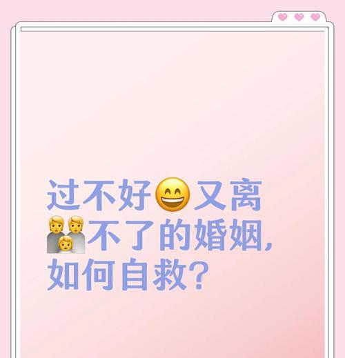 拯救婚姻，化解7大问题（7大问题详解，如何应对？）