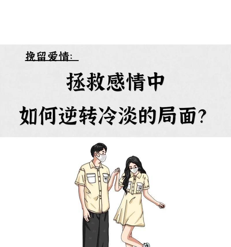 从分离到和谐，化解夫妻矛盾的有效方法（分离第三者，重建婚姻，）