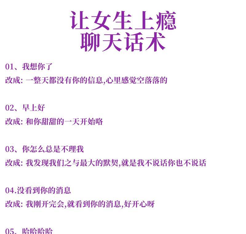 如何用得体的开场白和女生聊天（中午约会怎么开口，15个段落详解）