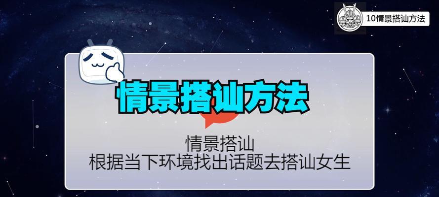 微信搭讪指南（用微信聊天赢得他/她的心，成功出击！）