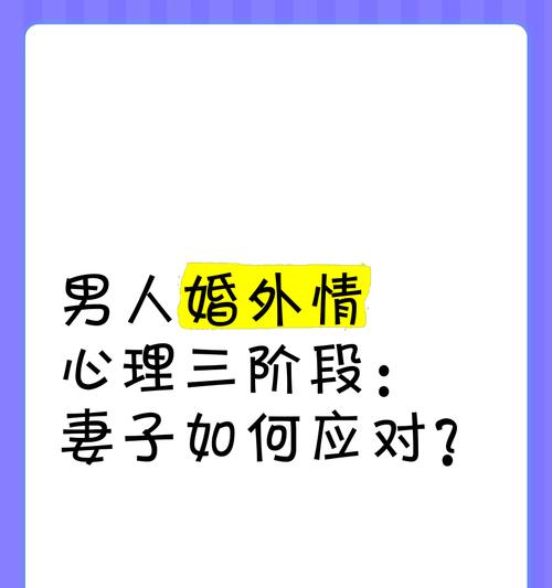 老婆出轨了，该挽回吗？（如何判断是否值得挽回？）-第3张图片-恋语空间