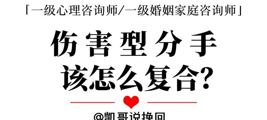 挽留分手，重拾爱情（情侣矛盾分手后如何挽回？）