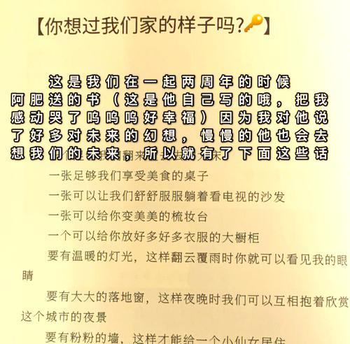如何在异地恋中与男友找聊天话题？（15个提高异地恋聊天技巧的方法）-第2张图片-恋语空间